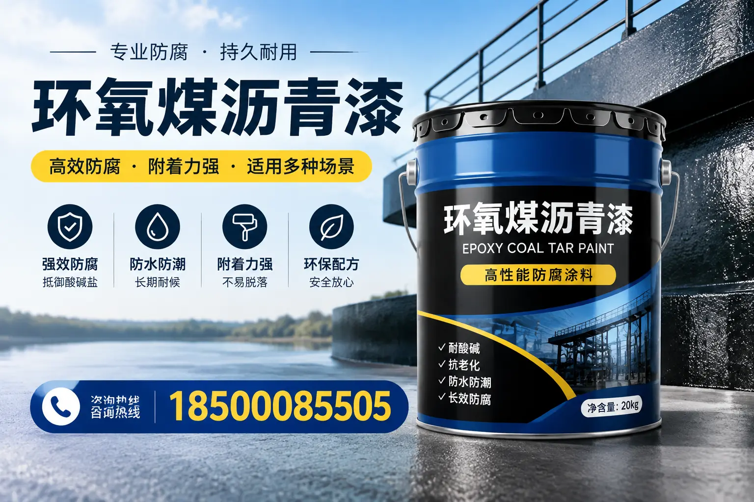 环氧煤沥青漆在不同气候条件下的表现分析，清远适用性